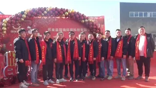 Hebei Huailai IBA Project